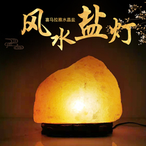 Feng Shui salt lamp Himalayan lucky transporter Crystal lamp Bedroom lamp Living room decoration Entrance Evil light night light