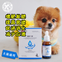 Magic Gatterpenoids for dogs and cats with nutrient solution pet cats fat gills stomach fat immunity