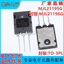 MJL21196 G brand new original spot quality assurance tube MJL21195 can be shot directly