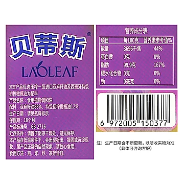 贝蒂斯亚麻籽橄榄油468ml[37元优惠券]-寻折猪