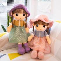 Hair Suede Toy Cute Fiddson Doll Flowers Fairy Childrens Festival Gifts Paparazzi Princess Girl Sleeping to Send Girlfriend