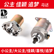 Applicable Honda size Princess SCR Joy Superior WH100 Jiaying pursuit of a handsome WH125 motor start motor