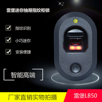 Safe Fingerprint lock Gun cabinet lock Safe password lock Confidential cabinet lock File cabinet lock Small mini cabinet lock