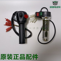 Luyuan electric vehicle transfer handle governor oil door handle original battery car high and low gear accelerator original Gwangyang