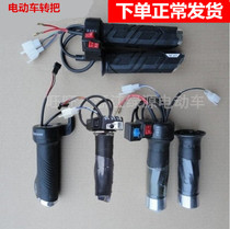 Luyuan electric vehicle transfer controller Original Original model complete accessories applicable