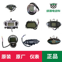 Luyuan electric vehicle instrument accessories Juying Yuying ordinary people Original accessories complete code meter display national standard