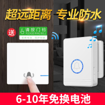 Waterproof doorbell wireless home ultra-distance intelligent electronic remote control Ling one drag an old man caller