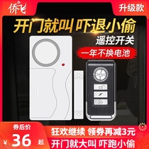 Remote control home doors and windows anti-theft alarm door magnetic anti-thief thief artifact switch room doors and windows open door reminder device