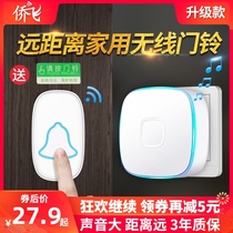 Ultra-long-distance doorbell wireless home one-for-two-for-one smart electronic remote control doorbell patient elderly pager