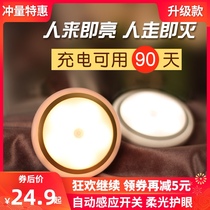 Automatic human body induction night light Rechargeable led home intelligent light control voice control Stairs aisle Corridor wardrobe