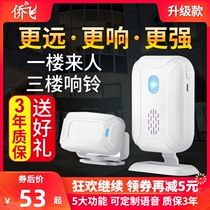 Split welcome sensor Shop entrance Welcome voice Infrared anti-theft alarm Household doorbell