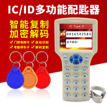 Access card replicator ID card reader ic mobile phone sticker uid drop card printing card CPU card cuid blank card