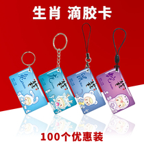 uid drop glue card custom ID access card community property authorization card ic smart induction card elevator m1 chip card