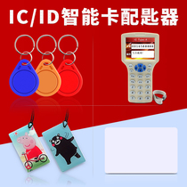 Access card smart lock replicator ID card reader ic mobile phone sticker uid drop card CPU card cuid blank card