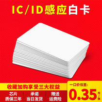 Access control card cpu Community id elevator card induction door card uid copy room card membership card owner card custom IC card