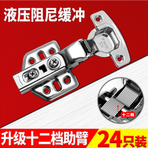 Hinge stainless steel spring hinge pipe aircraft hinge hardware accessories cabinet wardrobe door folding hydraulic damping