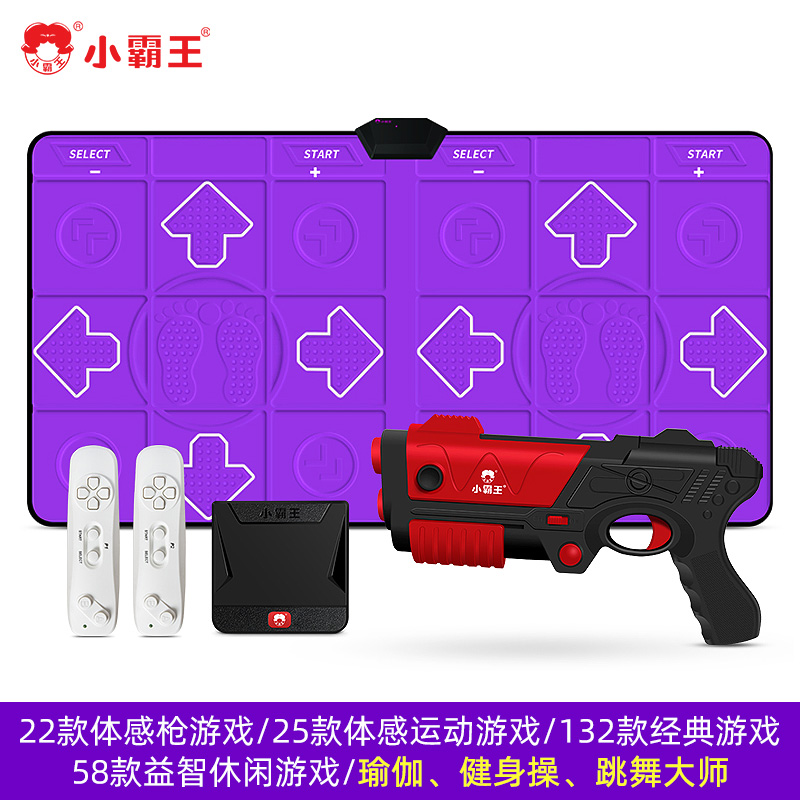 2023 New Little Bully King Wireless Double Man Jumping Dancing Blanket Shooting Body Sensation Game Home TV Computer Jumping Machine-Taobao