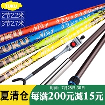 21 new Tucu bracket 2 2 meters 2 7 meters carbon large object battery fishing rod long rod frame hanging belt rear hanging antenna