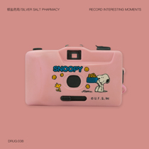 Silver Salt Pharmacy SNOOPY SNOOPY film camera CARTOON 135 film fool machine Pink retro gift
