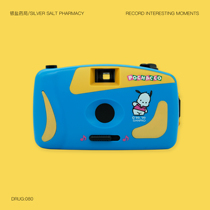 Silver Salt Pharmacy Pacha dog fool film camera Sanrio retro film machine cute creative student day gift