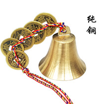 Pure copper small five-color wire copper bell copper bell home decoration feng shui brass wind chimes pendant five Emperor copper coin Bell