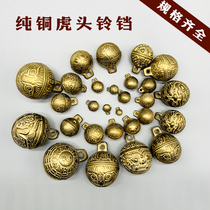 Pure copper tiger head pet Bell evil spirits to keep safe safe Kai lucky pet Bell jewelry accessories materials
