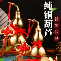 Copper gourd feng shui ornaments pure copper gourd pendant small opening gossip Zhaocai town house decoration