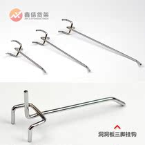Hole hole board hook Three-legged hook Supermarket shelf hole board hook Trinkets boutique hook Mobile phone accessories hanging board iron hook