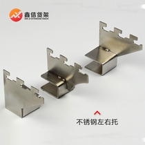 Stainless steel ladder column Left and right bracket square tube bracket Middle bracket bracket accessories Clothing store display shelf card AA column