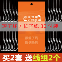 Fish Ditch Tie Up The Hook Show Hook Gold Grapefruit White Strip Hook Double Ditch Bon Good 1 Hook Fish Crook Crook Crook Hook 2 No. 3