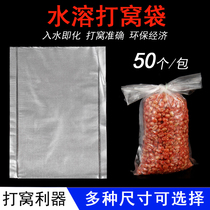 Cohort for cohorts of cohorts for cohorts water soluble bags for fishing instant sacks of water soluble and fish-nest instant wild fishing