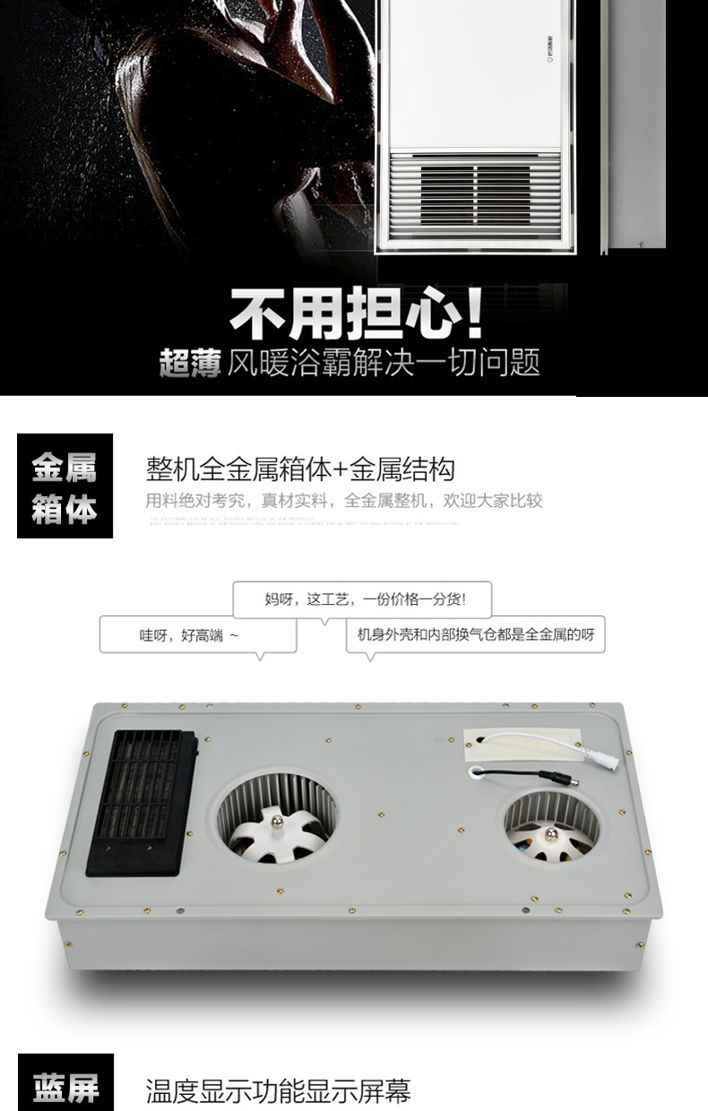 巴洛斯顿 五合一集成吊顶多功能风暖浴霸ptc超导超薄空调型浴霸