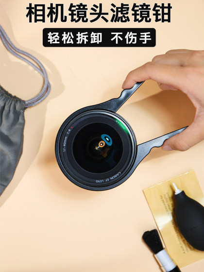 필터 렌치 필터 클립 UV 미러 CPL CPL Polarizer ND Gradient Mirror Light Reduction Mirror 49 52 55 58 62 67 72 77 82mm 빠른 설치 및 분해 렌치 안전 클램프 필터 렌치 필터 클립 UV 미러 CPL CPL Polarizer ND Gradient Mirror Light Reduction Mirror 49 52 55 58 62 67 72 77 82mm 빠른 설치 및 분해 렌치 안전 클램프