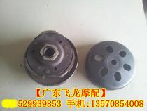 Applicable to Haojue HJ125T-9C Yue Xing GY6 Haumai 125T Princess Rear Pulley Rear Clutch Assembly