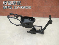 SUZUKI Haujue SUZUKI HS125T Neptune HS125T-2 Fuxing Used Frame Big Frame