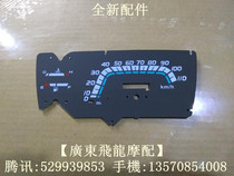 Womens scooter CH125T Water-cooled Great White shark Black Shark White sand code table bottom Odometer meter surface