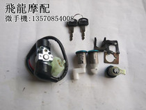 Scooter CH90T big Louis Rainbow scooter CH90T big Louis electric door lock set Lock