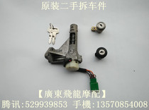SUZUKI light riding SUZUKI QS125T-A You e switch door lock assembly Huacai electric door lock original CTJ logo