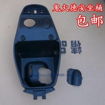 Ghost fire generation shell PP pieces glove box seat bucket tool bucket seat bucket cover glove box