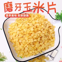 Rabbit Grain Rabbit Nutrition Snacks Corn Flakes Pet Rabbit Dragon Cat Guinea Pig Dutch pig food feed 100g grinders