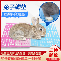 Rabbit footbed anti-biting and leaking manure plate Dutch pig dragon cat guinea pig cage cushion plate anti-carfoot pet bottom cushion