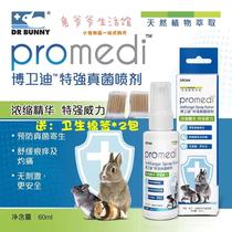Rabbit Doctoral bovedit Strong Mycotic Spray Rabbit Dragon Cat Dermatology Dermatophyte Eczema Skin Rash 60ml
