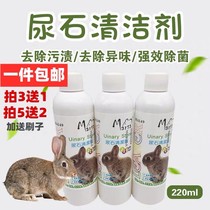 Rabbit Urine Stone Cleanser Rabbit Cage Except Stink Urine Stain Pet Urine Remover special Dutch pig except for urine stains