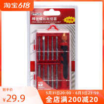 Rio Tinto multifunction screwdrivers suit large full cross lined switch-down machine repair glasses screwdriver