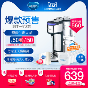 BRITA碧然德净水器家用滤水壶即热净水吧+去水垢加强版滤芯6枚