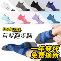 American FEETURES running socks outdoor socks elite shock absorption professional non-slip marathon men and women socks