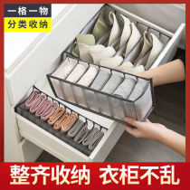 Underwear storage box household drawer type split multi-function storage artifact foldable water washing transparent finishing bag