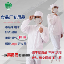 Food factory overalls set summer white food shop processing workshop sanitary clean clothing cake baking canteen
