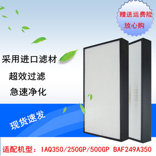 配大金新风系统全热交换器iaq350/250/500gp过滤网baf249a350滤芯