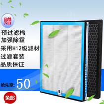 TKJ-F220A F210B F210A F220B air purifier filter filter element in addition to PM2 5 formaldehyde